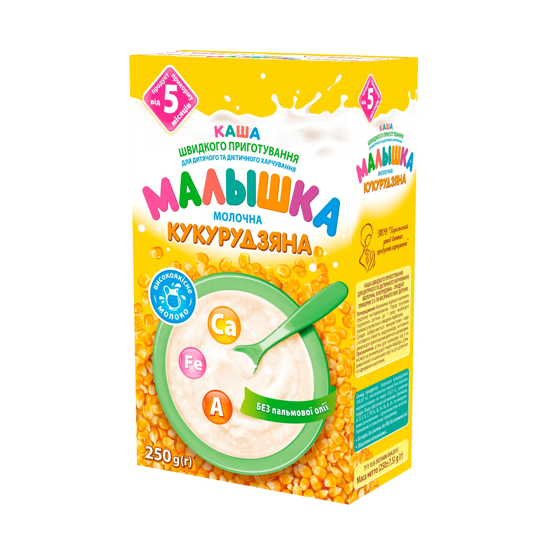 Хорольский завод детских продуктов питания провел редизайн упаковок каши ТМ «Малышка»